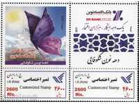 Καθαρίστε τα σήματα Προσωπικά μάρκες πεταλούδα 2011 από το Ιράν