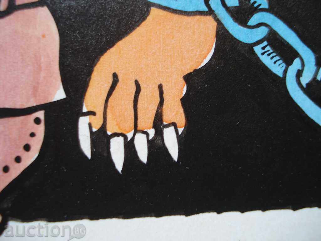 1128 Stoyan Grozdev Political Cartoon People's Militia with price 30.00 BGN | € 15.34 1128 Stoyan Grozdev Political Cartoon People's Militia with price 30.00 BGN | € 15.34