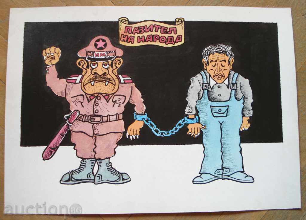 1128 Стоян Гроздев политическа карикатура Народна Милиция