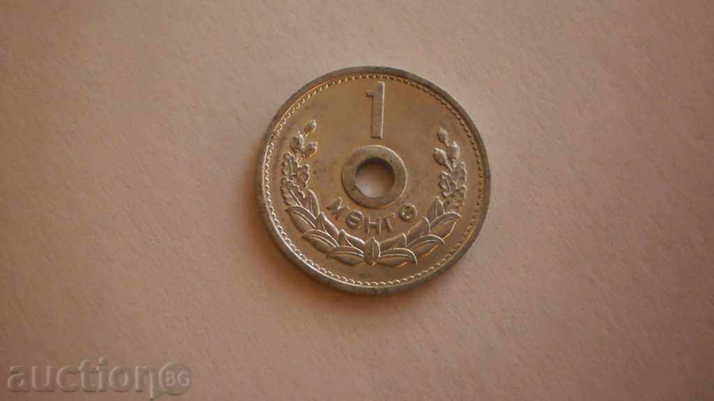 Mongolia 1 Mongo 1959 Rare Coin