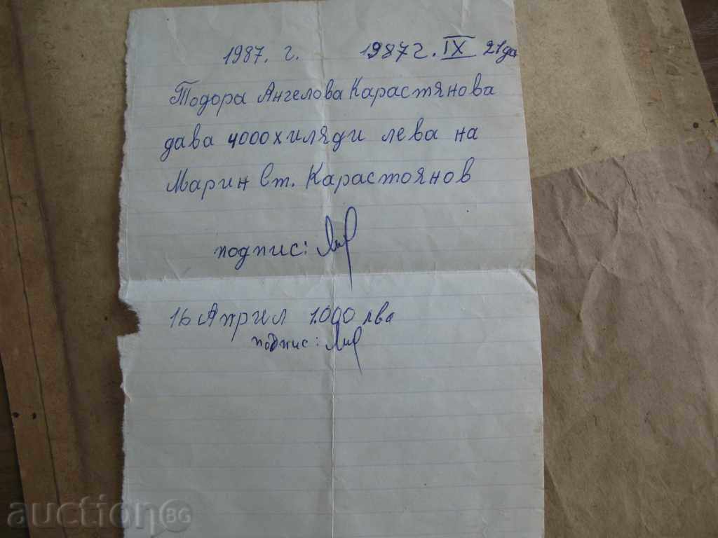 Delivery of LARGE COLOR PHOTO WITH HIDDEN DOCUMENT Delivery of LARGE COLOR PHOTO WITH HIDDEN DOCUMENT