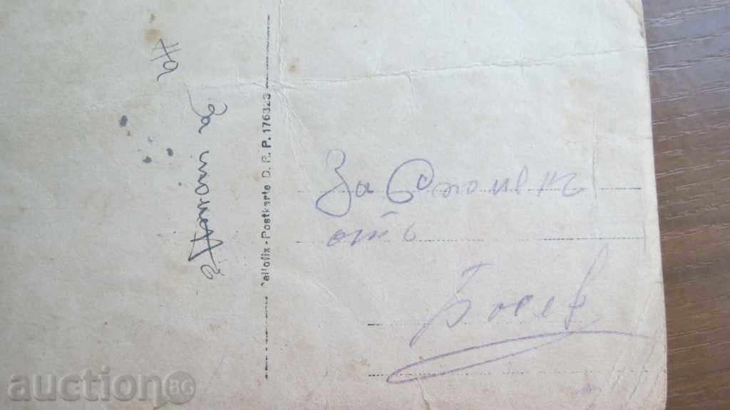 OLD PHOTO with price 0.99 BGN | € 0.51 OLD PHOTO with price 0.99 BGN | € 0.51