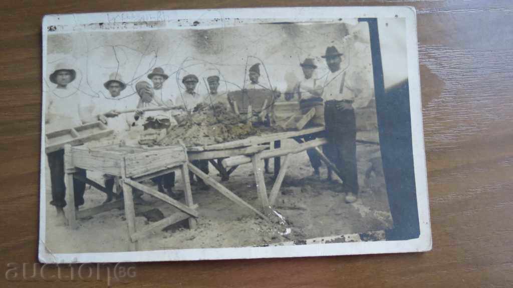 ΠΑΛΙΑ ΦΩΤΟΓΡΑΦΙΑ με τιμή 1.99 BGN | € 1.02 ΠΑΛΙΑ ΦΩΤΟΓΡΑΦΙΑ με τιμή 1.99 BGN | € 1.02