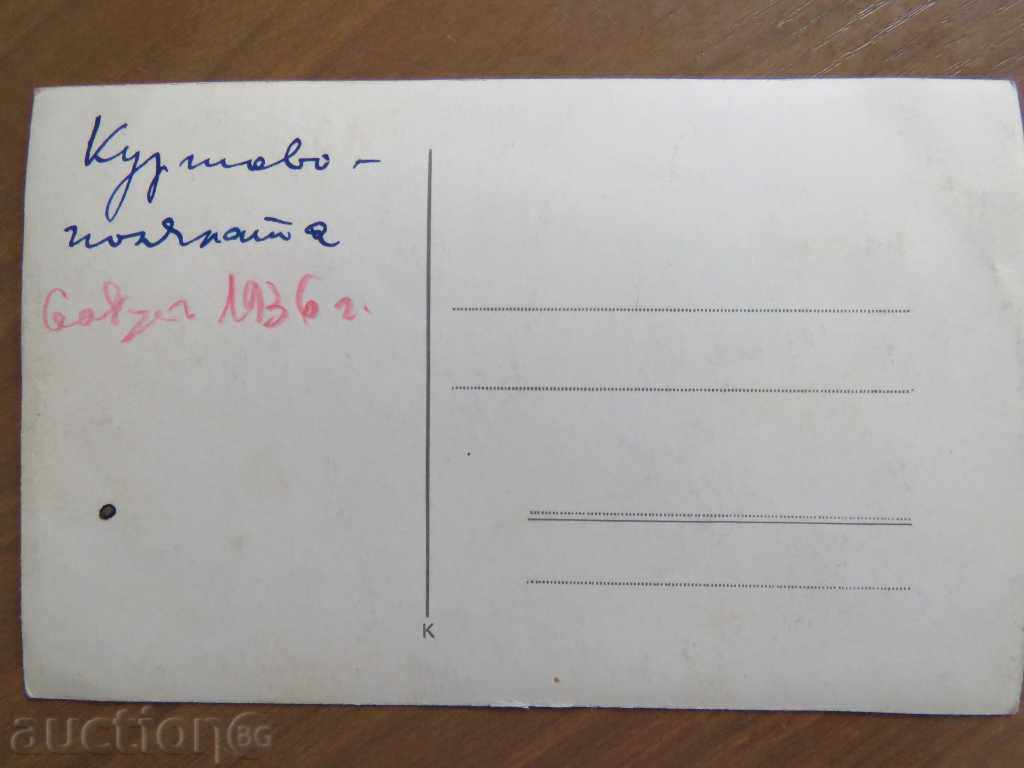 Auction STAR PICTURE - KURTOVO Auction STAR PICTURE - KURTOVO