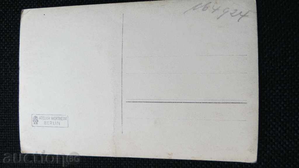 OLD PHOTO with price 4.99 BGN | € 2.55 OLD PHOTO with price 4.99 BGN | € 2.55