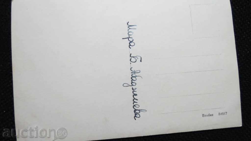 OLD PHOTO - MARA ABADJIEVA with price 4.99 BGN | € 2.55 OLD PHOTO - MARA ABADJIEVA with price 4.99 BGN | € 2.55