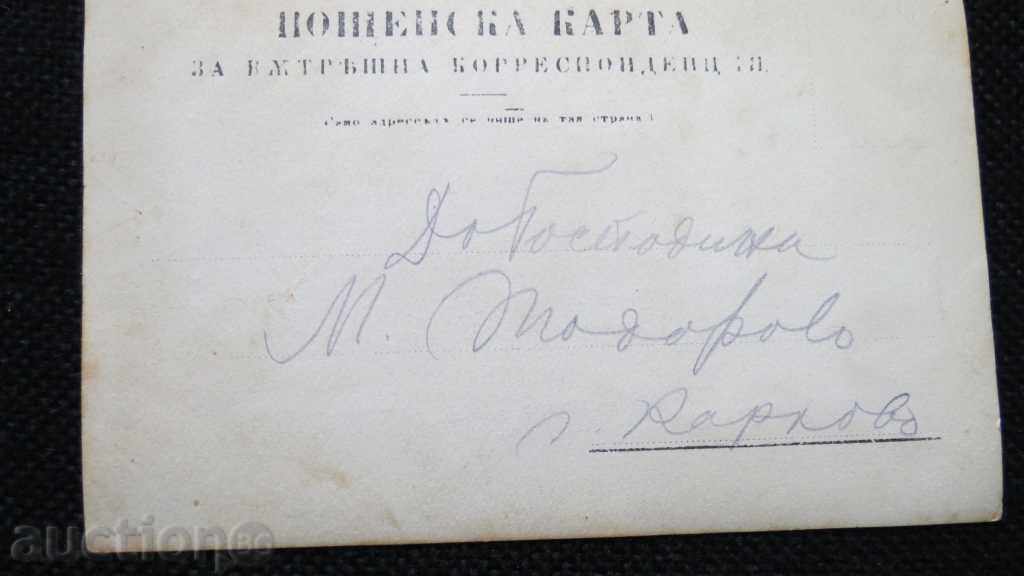 Δημοπρασία ΠΑΛΙΑ ΦΩΤΟΓΡΑΦΙΑ - 1905 - ΚΑΡΛΟΒΟ Δημοπρασία ΠΑΛΙΑ ΦΩΤΟΓΡΑΦΙΑ - 1905 - ΚΑΡΛΟΒΟ