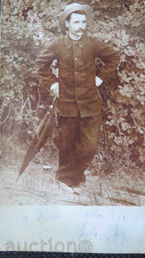 ΠΑΛΙΑ ΦΩΤΟΓΡΑΦΙΑ - 1905 - ΚΑΡΛΟΒΟ ΠΑΛΙΑ ΦΩΤΟΓΡΑΦΙΑ - 1905 - ΚΑΡΛΟΒΟ