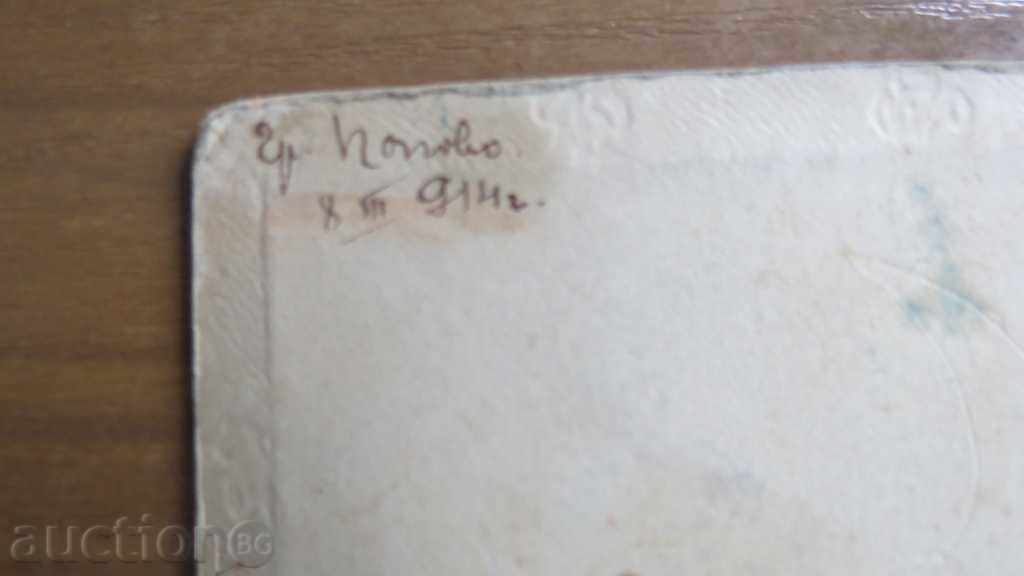 Auction  STARA PHOTOGRAPHY - CARDON - 1914 - PLEVEN