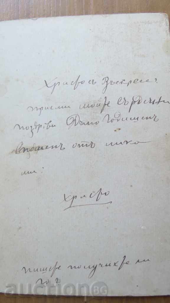 OLD PHOTO - CARDBOARD - PORTRAIT CABINET with price 11.99 BGN | € 6.13 OLD PHOTO - CARDBOARD - PORTRAIT CABINET with price 11.99 BGN | € 6.13