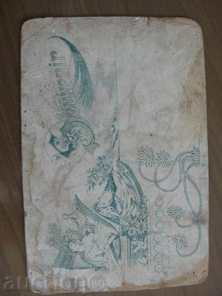 СТАРА ФОТОГРАФИЯ - КАРТОН с цена € 4.09 | 8.00 лв.