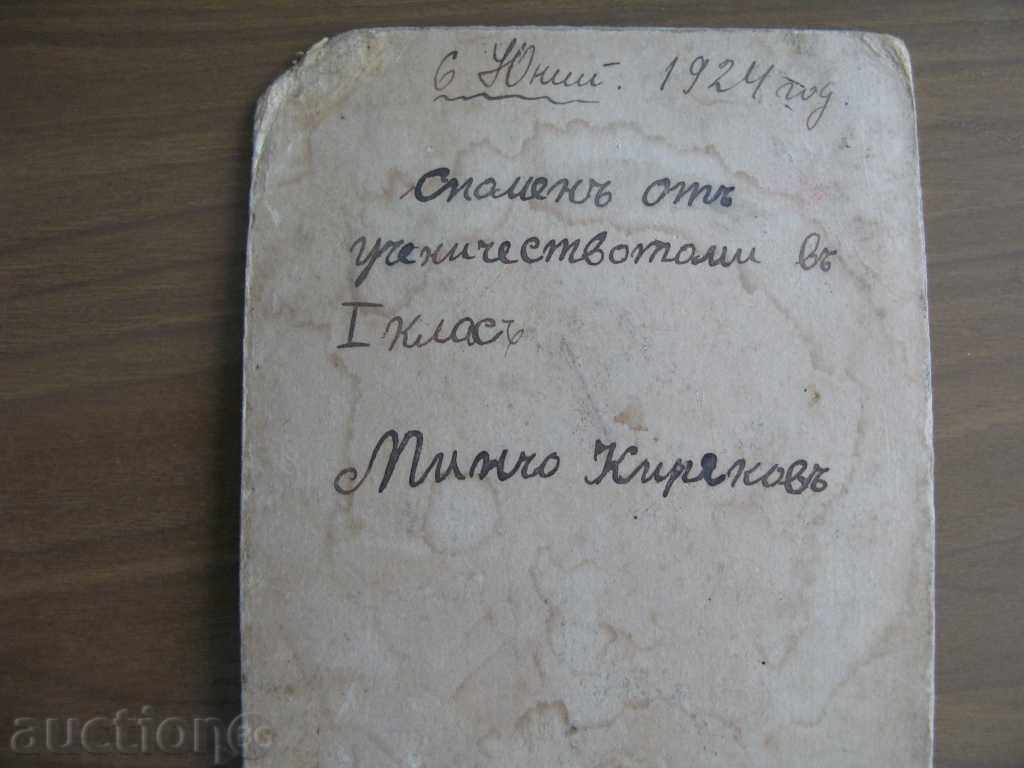 Auction  OLD PHOTO - CARDBOARD