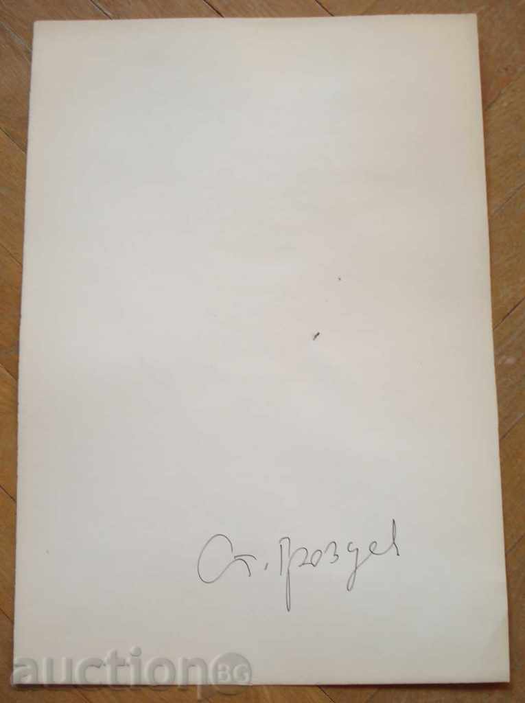 Licitație 1137 Stoyan Grozdev fotbal de desene animate Omar Sivori R.23 / 33 cm Licitație 1137 Stoyan Grozdev fotbal de desene animate Omar Sivori R.23 / 33 cm