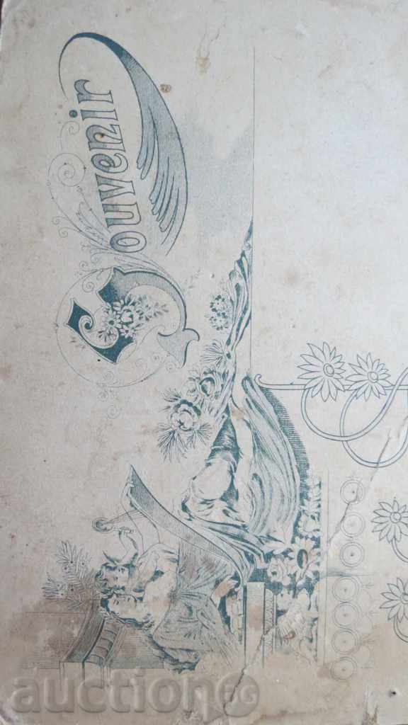 Δημοπρασία ΠΑΛΙΑ ΦΩΤΟΓΡΑΦΙΑ - ΧΑΡΤΟΝΙ