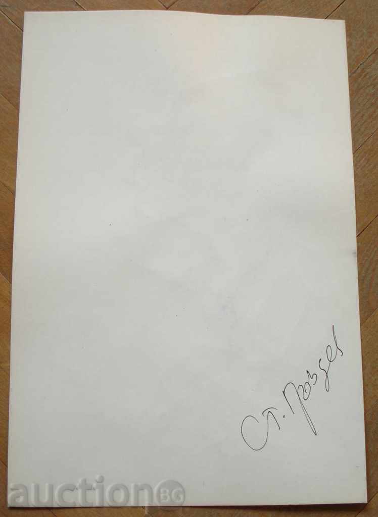 Auction 1142 Stoyan Grozdev football cartoon Bobby Charlton P22 / 32cm Auction 1142 Stoyan Grozdev football cartoon Bobby Charlton P22 / 32cm