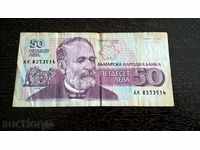 Banknote - Bulgaria - 50 leva | 1992