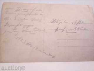 Old greeting card with price 5.00 BGN | € 2.56 Old greeting card with price 5.00 BGN | € 2.56