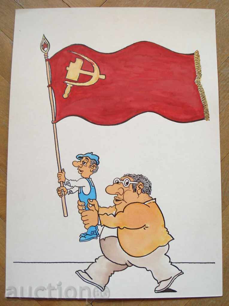 1146 Stoyan Grozdev Political Cartoon BCP-BSP P.25 / 35cm