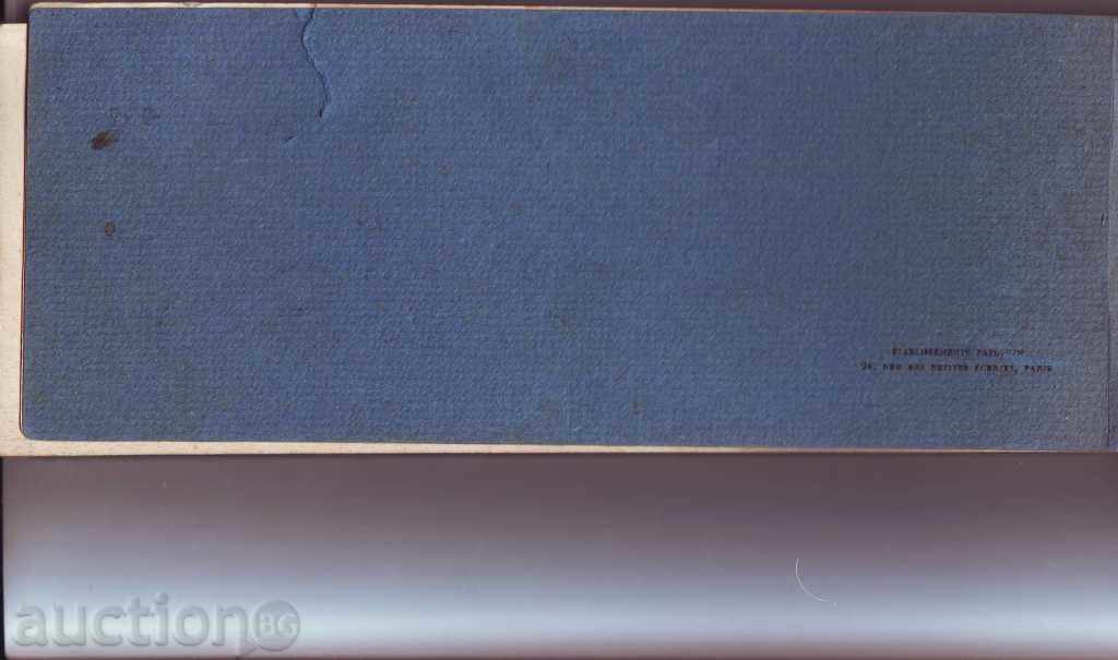 PK - France - Paris - around 1920 - card - 19 pieces with price 40.00 BGN | € 20.45