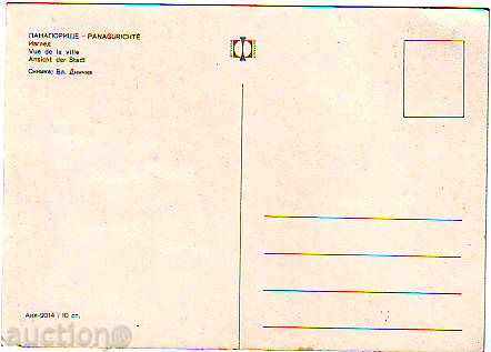 PK -Panagyurishte με τιμή 0.60 BGN | € 0.31 PK -Panagyurishte με τιμή 0.60 BGN | € 0.31