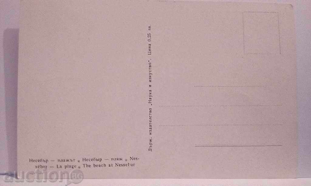 Nessebar - plaja cu preț 2.00 BGN | € 1.02 Nessebar - plaja cu preț 2.00 BGN | € 1.02