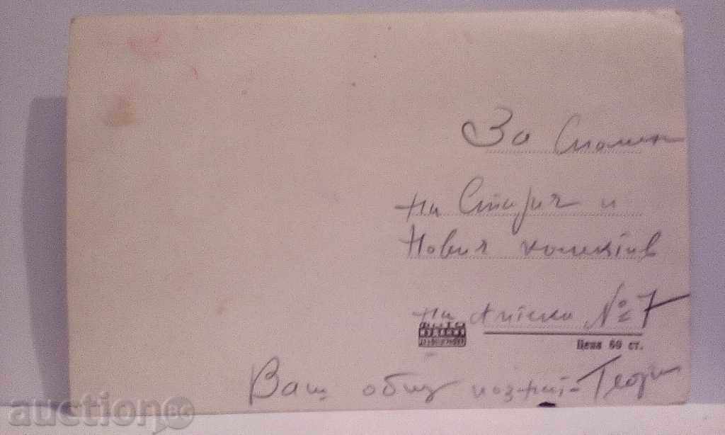 Velingrad - Kleptuza with price 2.00 BGN | € 1.02 Velingrad - Kleptuza with price 2.00 BGN | € 1.02