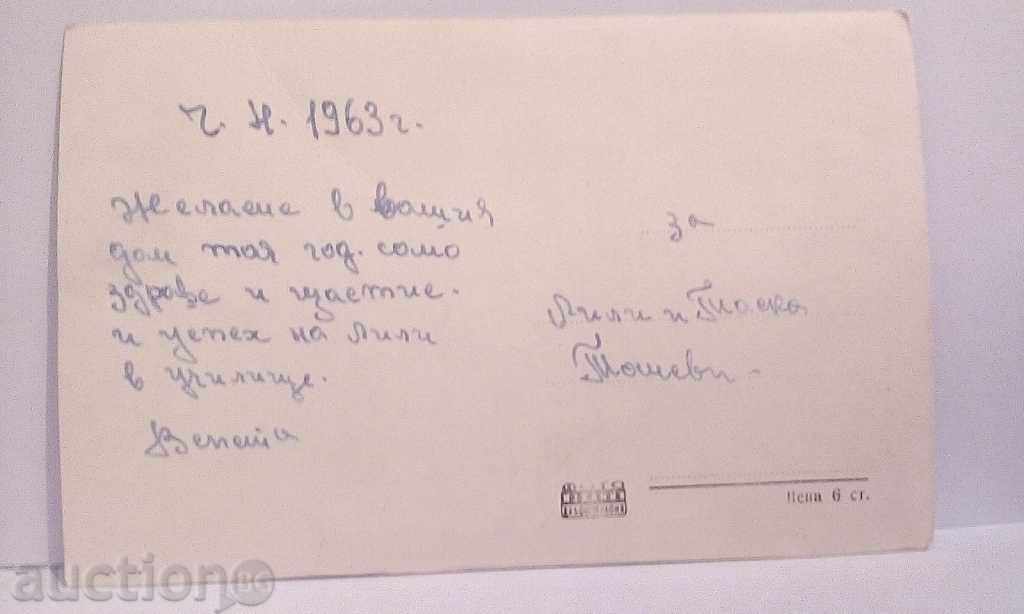 Belogradchik rocks, "Monks" with price 3.00 BGN | € 1.53 Belogradchik rocks, "Monks" with price 3.00 BGN | € 1.53