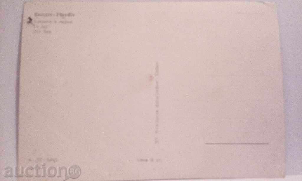 Plovdiv - The lake in the park with price 3.00 BGN | € 1.53 Plovdiv - The lake in the park with price 3.00 BGN | € 1.53