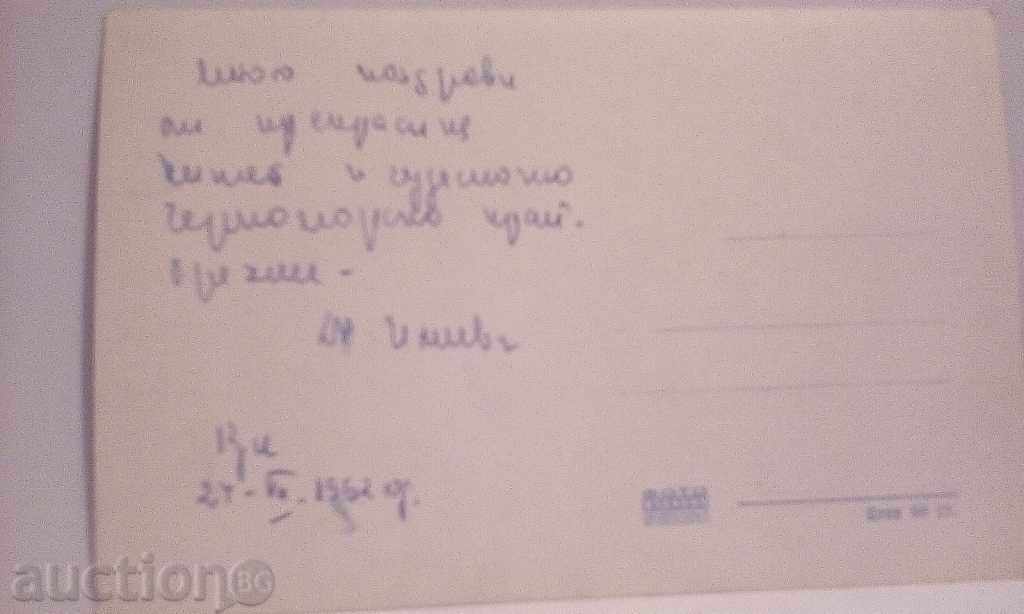 Kiten Holiday home of the Lord of the Nativity with price 4.00 BGN | € 2.05 Kiten Holiday home of the Lord of the Nativity with price 4.00 BGN | € 2.05