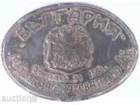 ЦАРСКА ТАБЕЛА