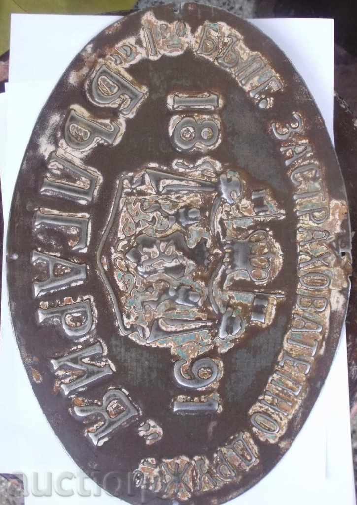 Δημοπρασία βασιλική ΠΛΑΚΑ