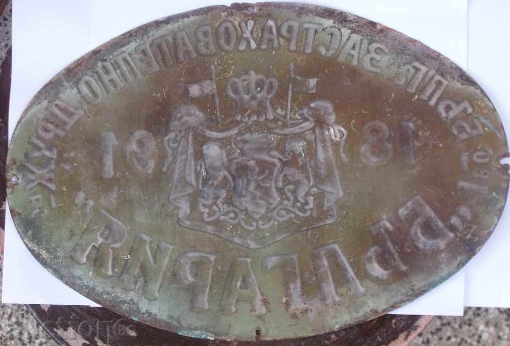 Παράδοση βασιλική ΠΛΑΚΑ