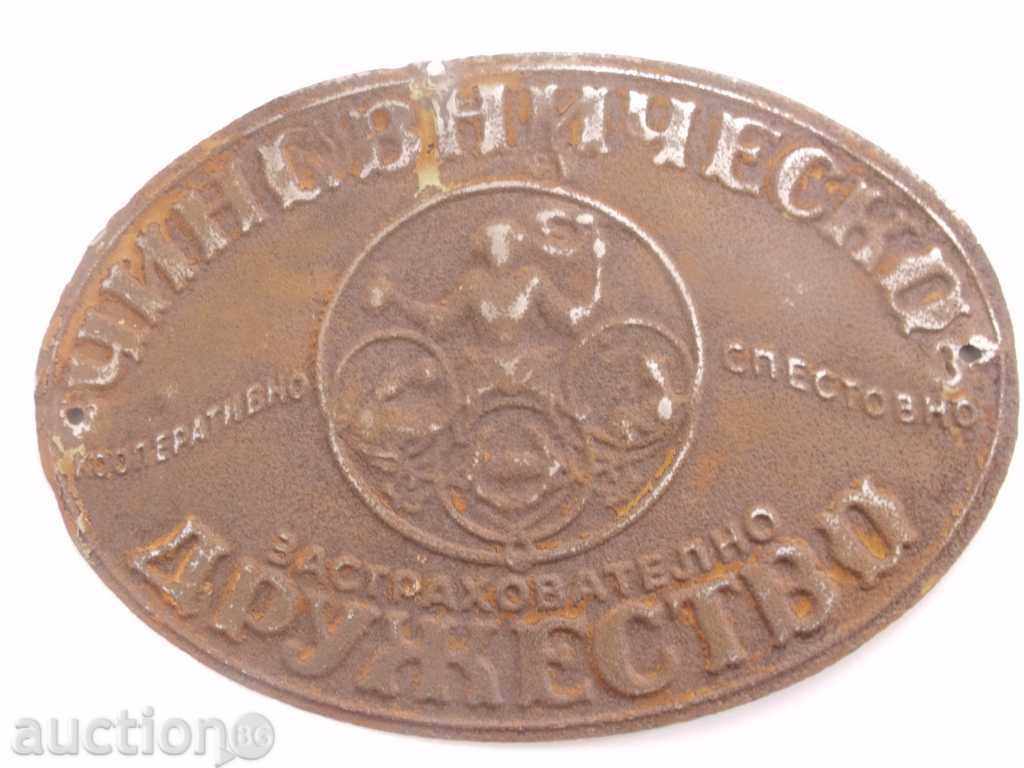 Δημοπρασία βασιλική ΠΛΑΚΑ