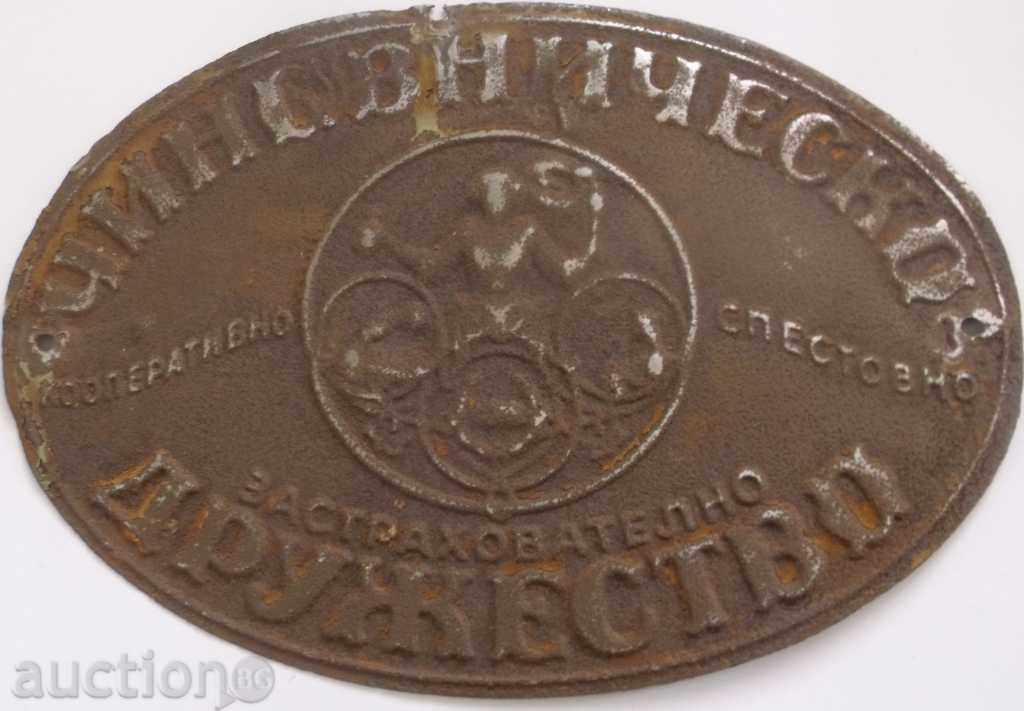 Παράδοση βασιλική ΠΛΑΚΑ Παράδοση βασιλική ΠΛΑΚΑ