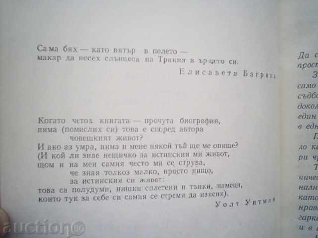 Delivery of YOUTH OF BAGRYANA-BLAGA DIMITROVA, YORDAN VASILEV Delivery of YOUTH OF BAGRYANA-BLAGA DIMITROVA, YORDAN VASILEV