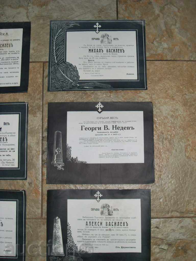 Delivery of OBituaries - KINGDOM OF BULGARIA 1922-1928 Delivery of OBituaries - KINGDOM OF BULGARIA 1922-1928