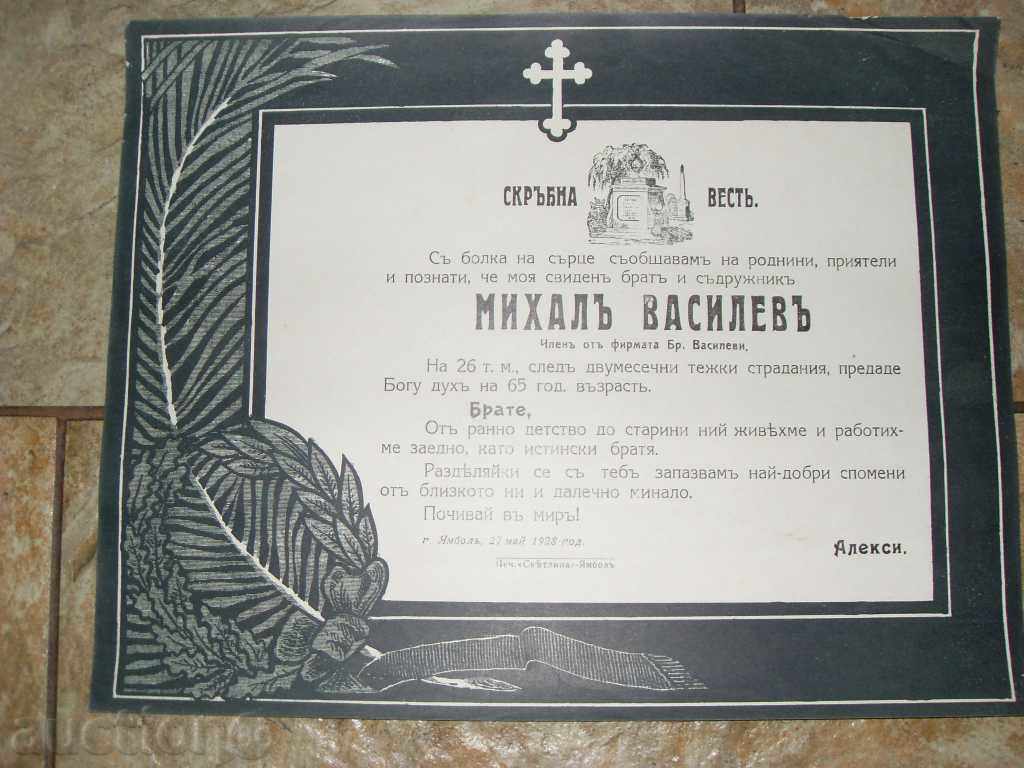 OBituaries - KINGDOM OF BULGARIA 1922-1928 - 6 OBituaries - KINGDOM OF BULGARIA 1922-1928 - 6