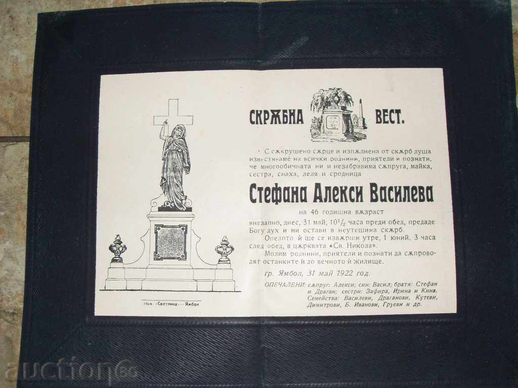 OBituaries - KINGDOM OF BULGARIA 1922-1928 - 7 OBituaries - KINGDOM OF BULGARIA 1922-1928 - 7