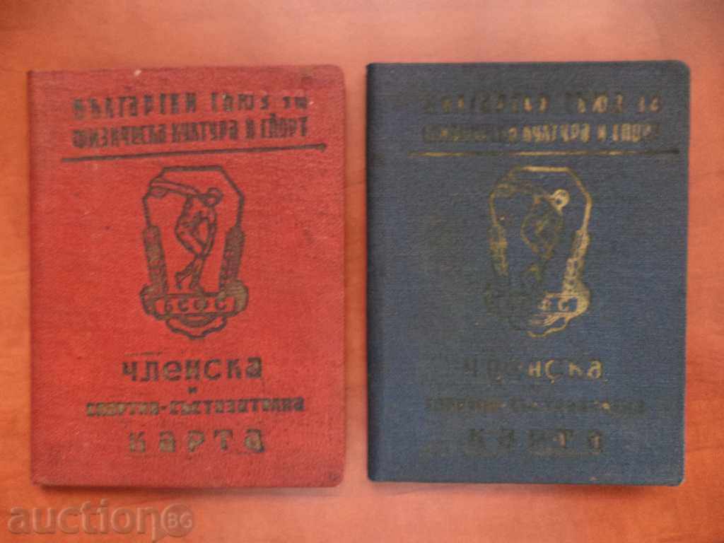 2 carduri sportive de competiție pentru membri BSFCS 2 carduri sportive de competiție pentru membri BSFCS