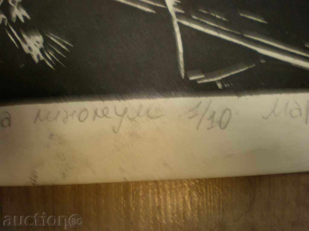 Auction  engraving on linoleum-Maria Georgieva=89.