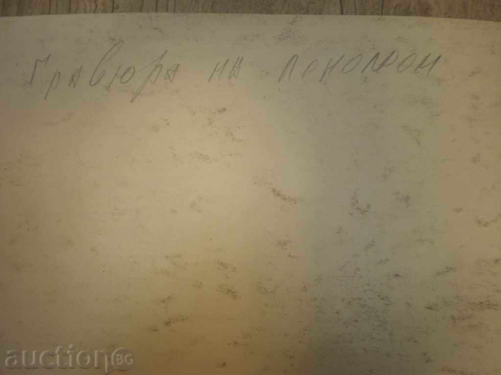 engraving on linoleum-Maria Georgieva=89. - 5