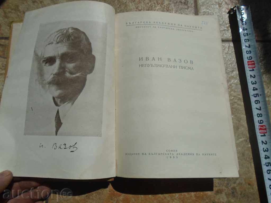 IVAN VAZOV - UNPUBLISHED LETTERS with price 18.00 BGN | € 9.20 IVAN VAZOV - UNPUBLISHED LETTERS with price 18.00 BGN | € 9.20