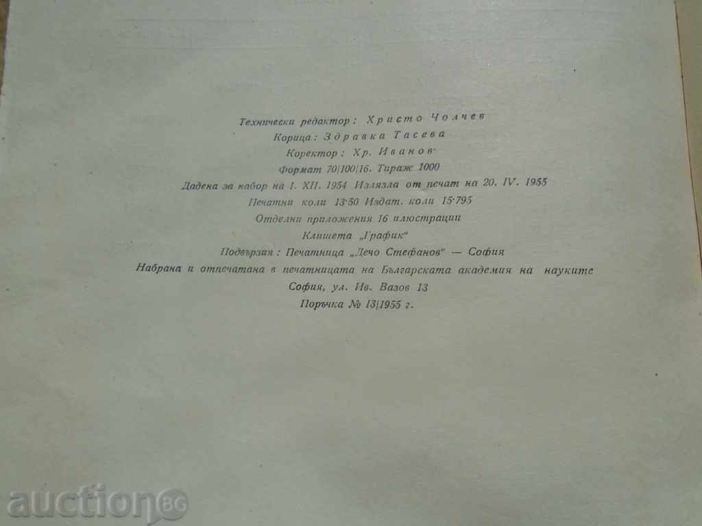 IVAN VAZOV - UNPUBLISHED LETTERS - 7 IVAN VAZOV - UNPUBLISHED LETTERS - 7