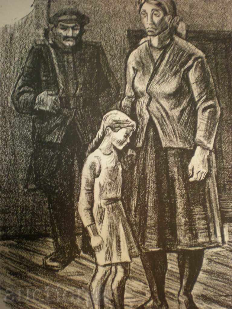 imprint with price 50.00 BGN | € 25.56 imprint with price 50.00 BGN | € 25.56