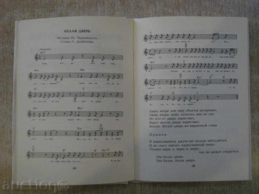 Delivery of The book "Your Song - Выпуск 3 - Олег В.Комисаров" - 128 стр. Delivery of The book "Your Song - Выпуск 3 - Олег В.Комисаров" - 128 стр.