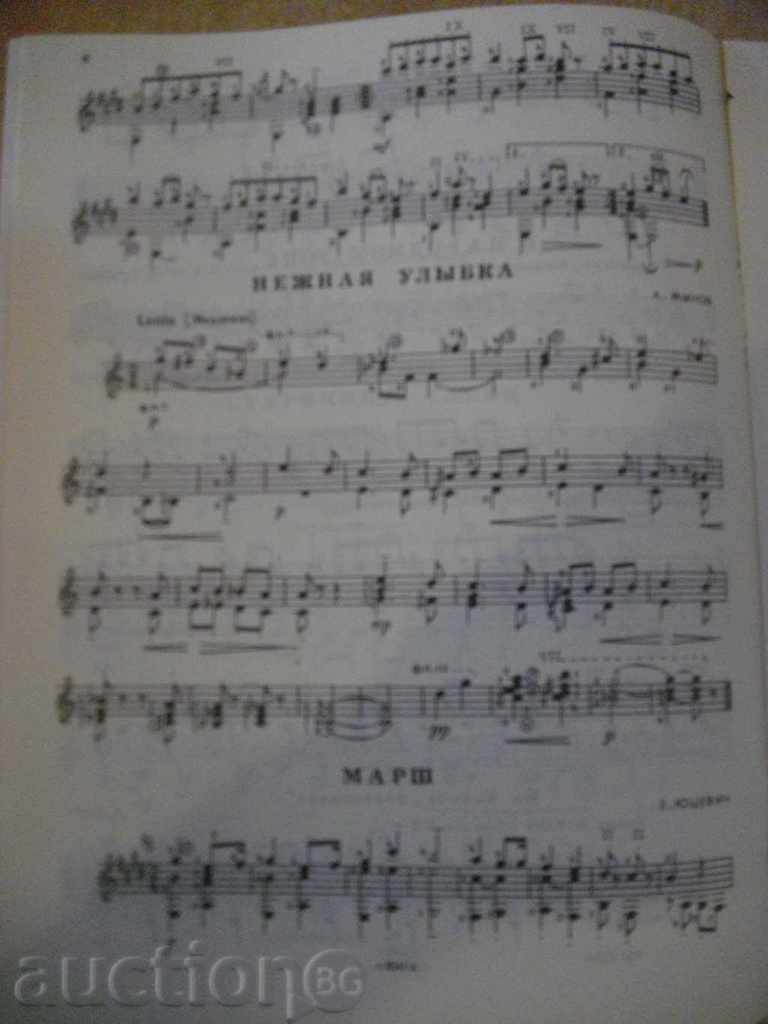 Auction  Book "Alboom Way.Guitarist-Выпуск29-П.Вещицкий" - 32 pages