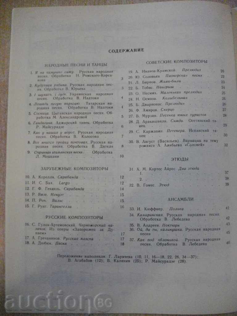 "Альбом для детей - Выпуск 3 - Г.Ларичева" - 48 стр. - 5 "Альбом для детей - Выпуск 3 - Г.Ларичева" - 48 стр. - 5