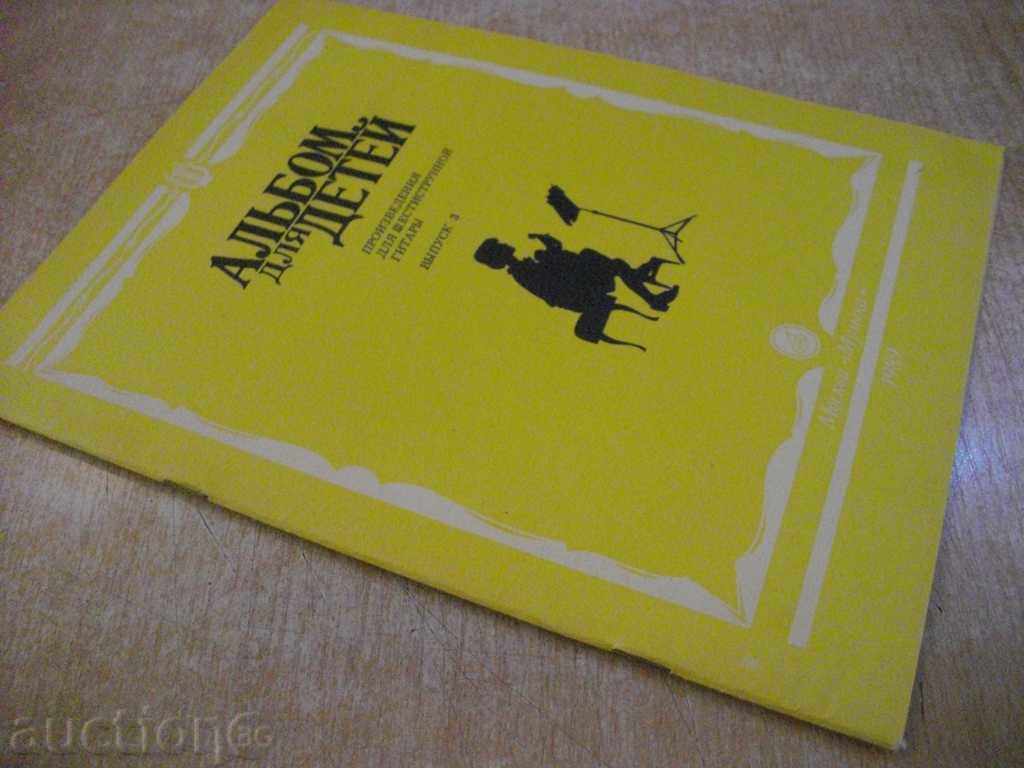 "Альбом для детей - Выпуск 3 - Г.Ларичева" - 48 стр. - 7 "Альбом для детей - Выпуск 3 - Г.Ларичева" - 48 стр. - 7