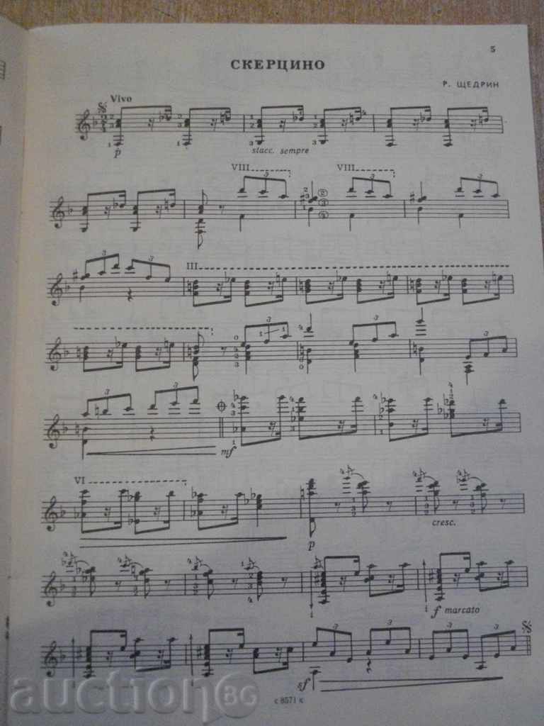 Delivery of Book "Gitara in a concert venue-Выпуск 6-В.Максименко" -33pр Delivery of Book "Gitara in a concert venue-Выпуск 6-В.Максименко" -33pр