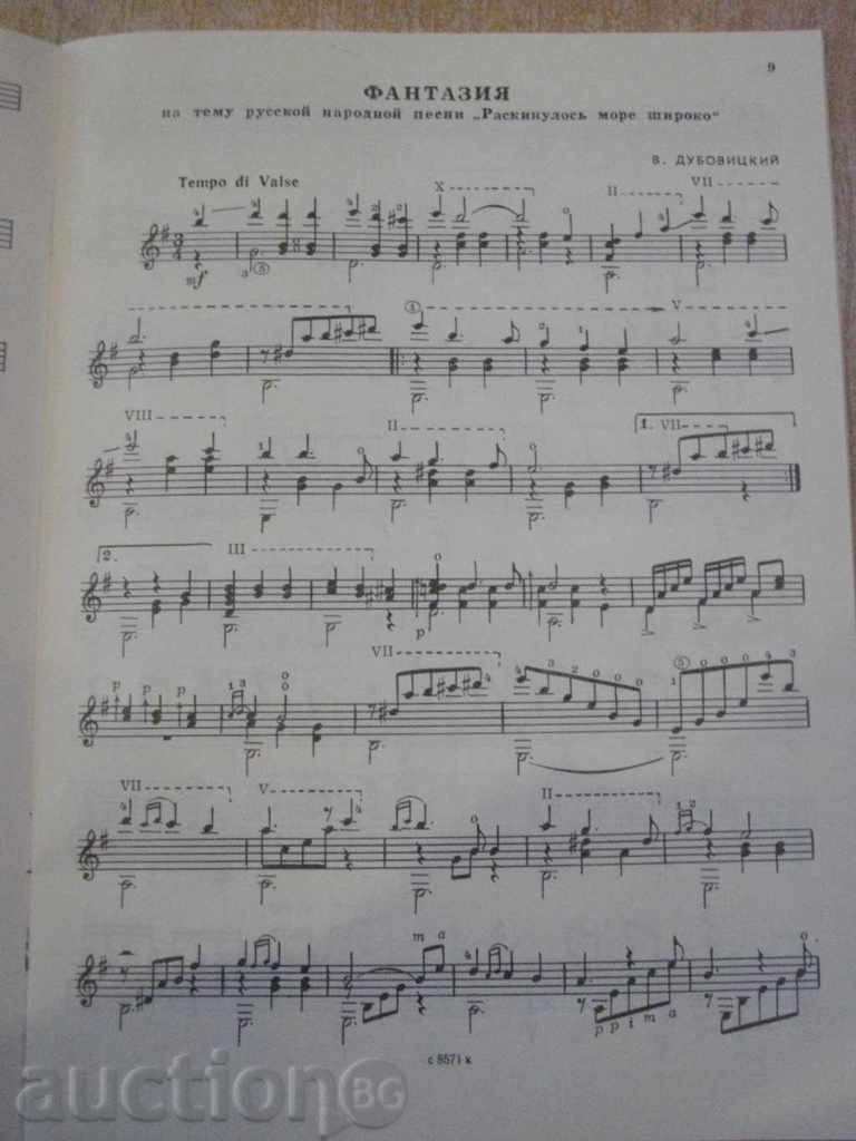 Book "Gitara in a concert venue-Выпуск 6-В.Максименко" -33pр - 5 Book "Gitara in a concert venue-Выпуск 6-В.Максименко" -33pр - 5